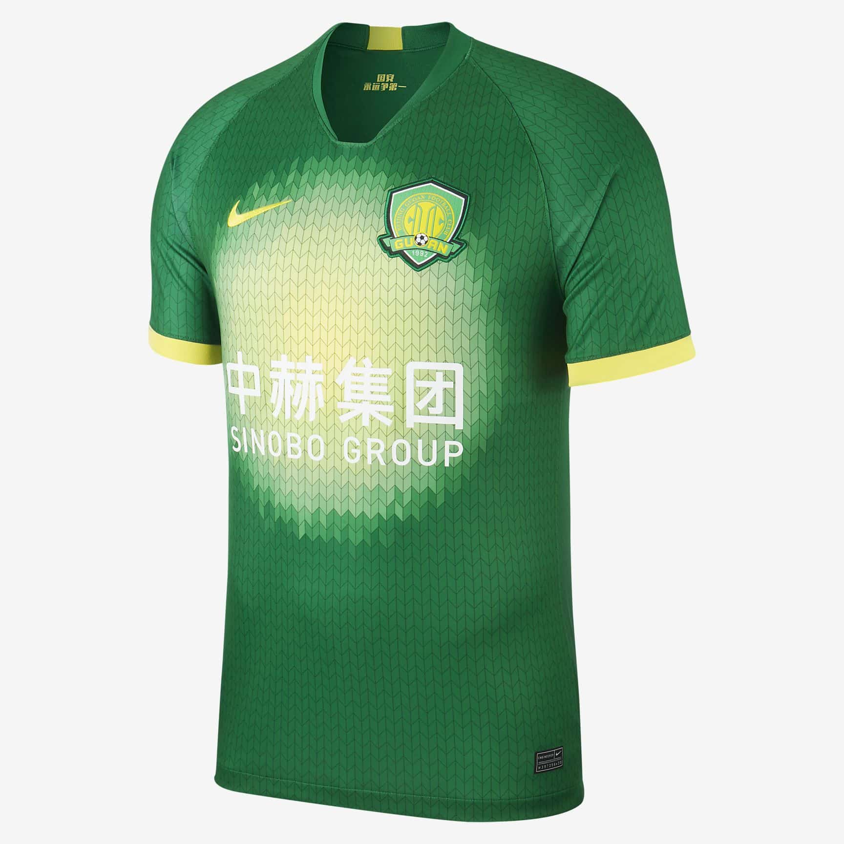 maillot-de-football-beijing-sinobo-guoan-fc-2020