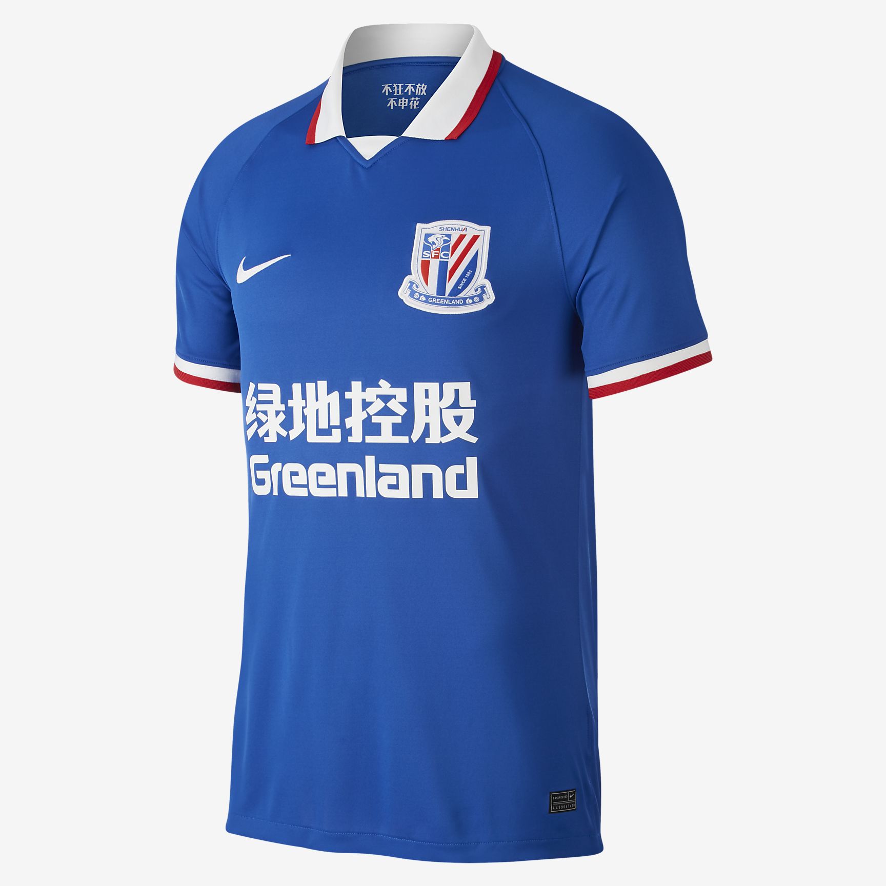 maillot-de-football-shanghai-greenland-shenhua-fc-2020