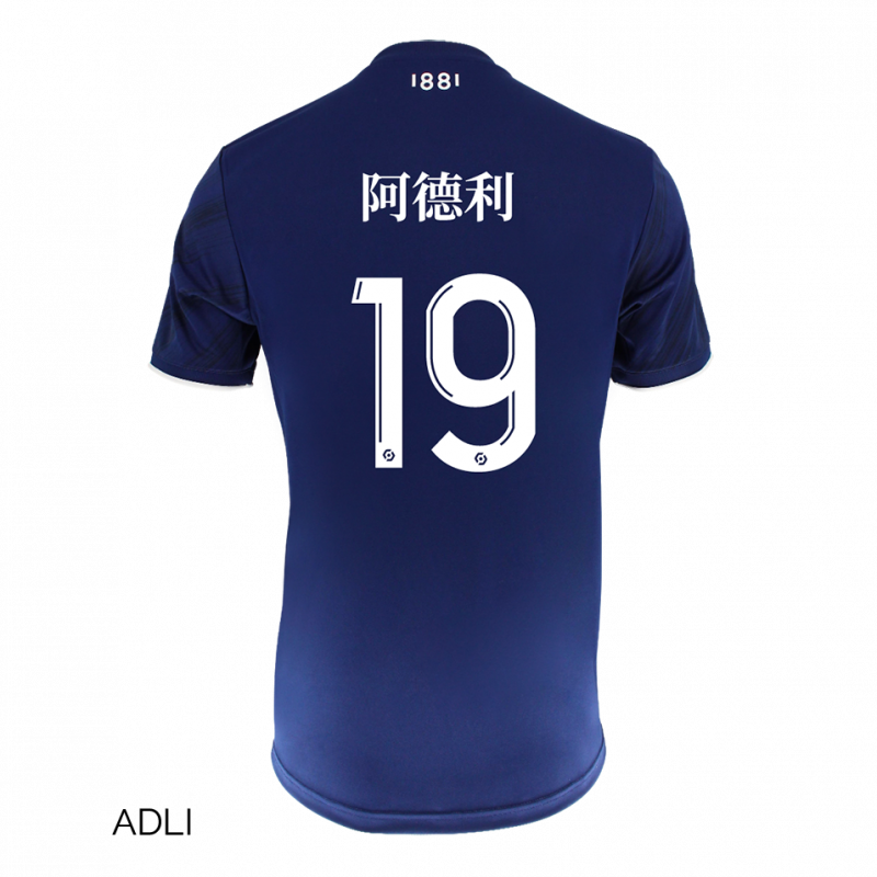 maillot-bordeaux-flocage-chinois-mandarin-bordeaux-om-adli